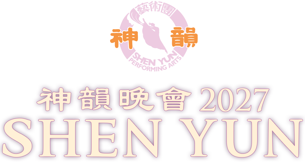 Shen Yun
